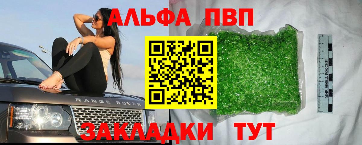 Альфа ПВП Crystall  Вход с VPN  Мурино  Alfa_PVP  A PVP СК 