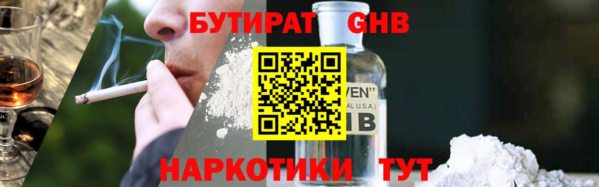 БУТИРАТ вода Мурино