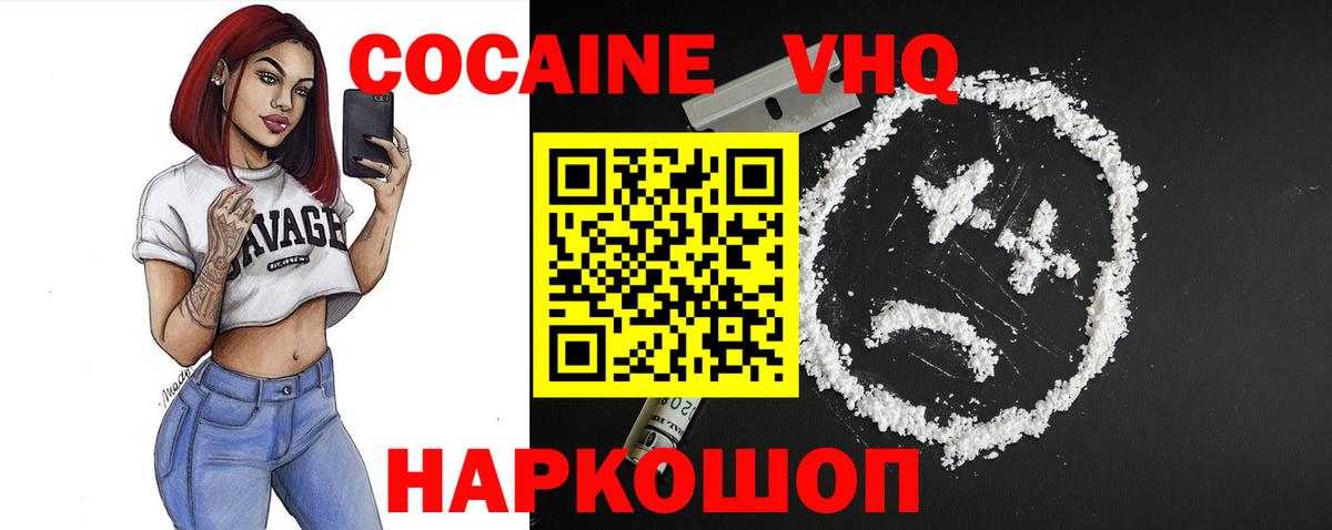 Кокаин Эквадор  Вход с VPN  COCAIN Боливия  где купить наркоту  Мурино 