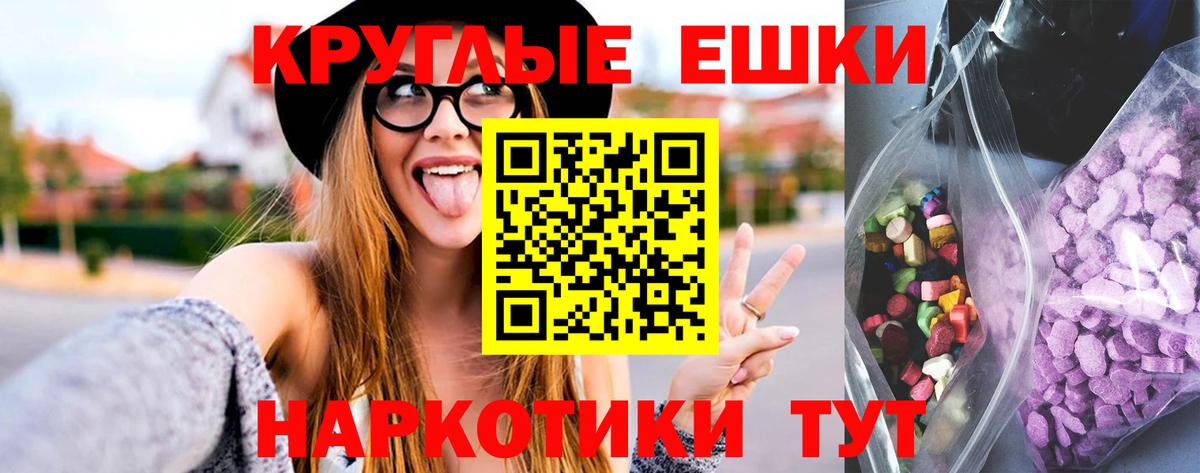 ЭКСТАЗИ круглые  Вход с VPN  Экстази 99%  Экстази  Мурино 