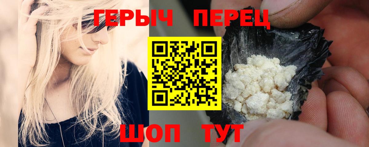 Мурино  ГЕРОИН белый  ГЕРОИН  Вход с VPN 