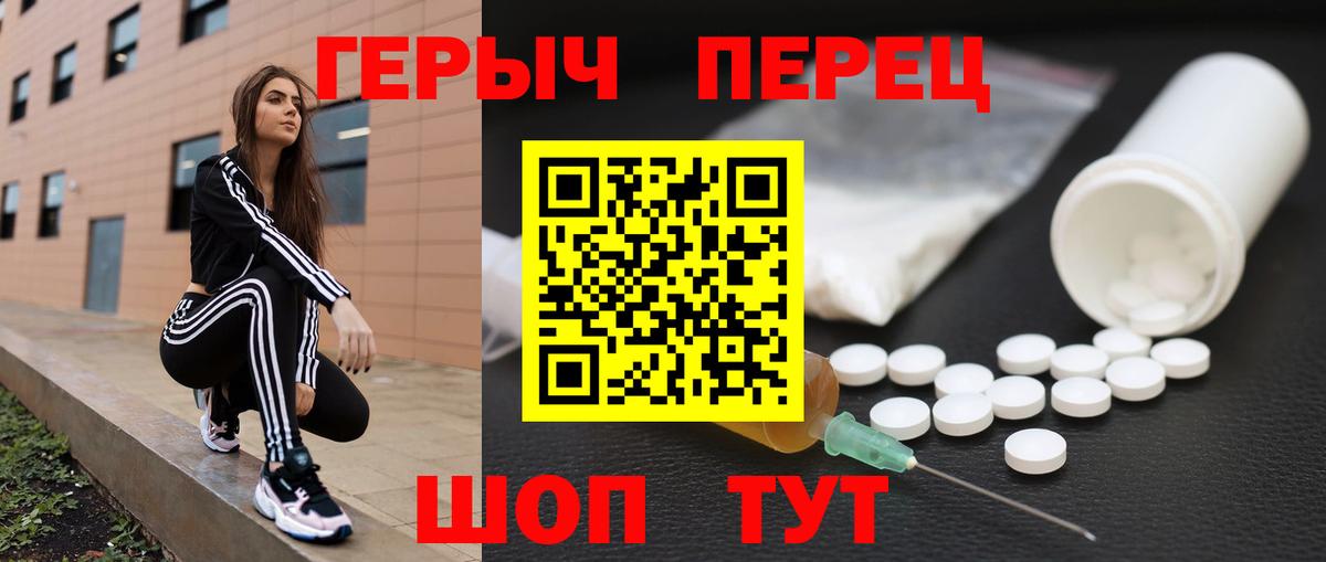 ГЕРОИН Heroin Мурино