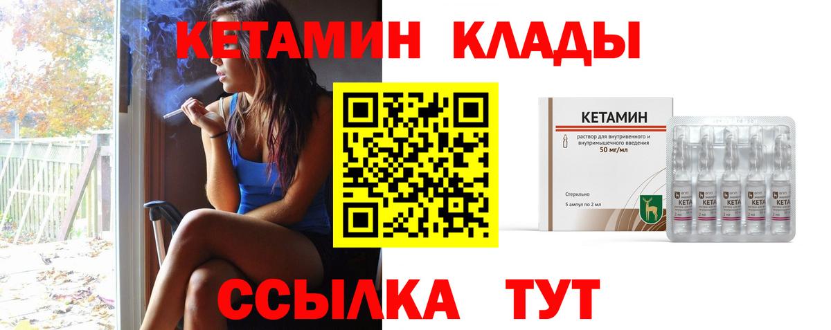 КЕТАМИН ketamine Мурино