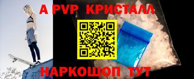 ALPHA-PVP Коммунар