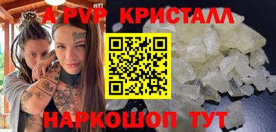 ALPHA-PVP Комсомольск-на-Амуре