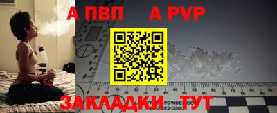 ALPHA-PVP Коммунар