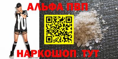 ALPHA-PVP Коммунар