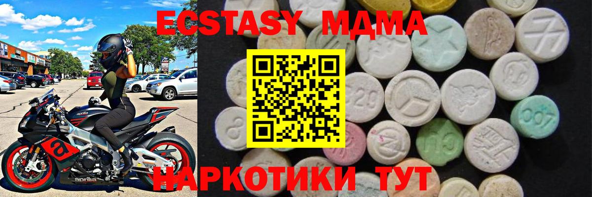 MDMA  MDMA Molly  Мурино  Вход с VPN  MDMA crystal 