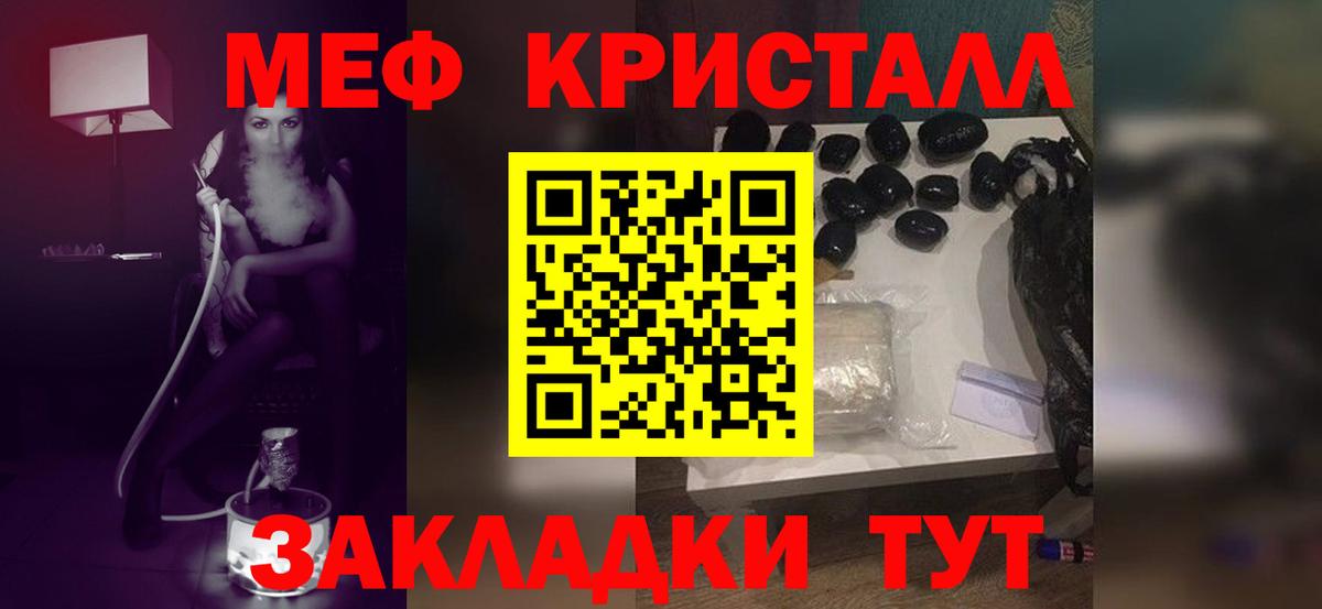 Меф мяу мяу Мурино