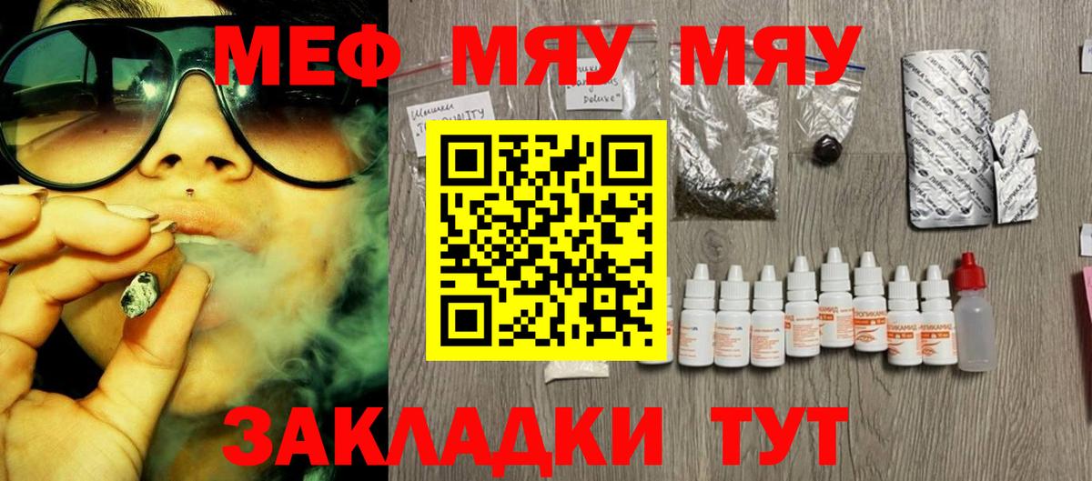 купить закладку  Меф  Мурино  Вход с VPN  Меф VHQ 