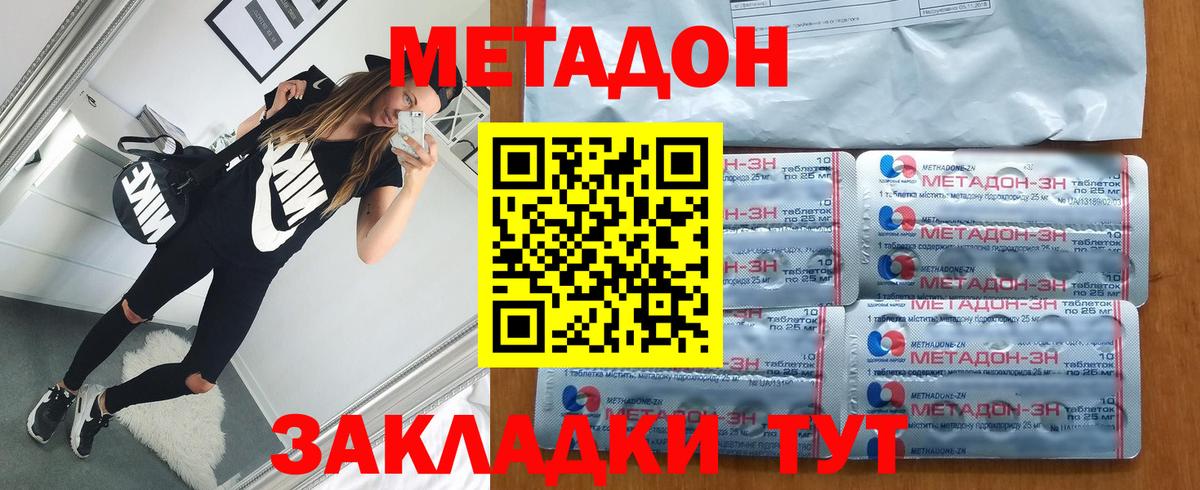 Метадон VHQ  Вход с VPN  Мурино 