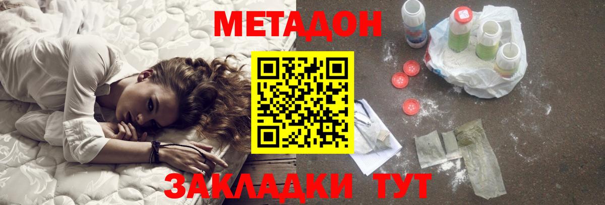 МЕТАДОН VHQ Мурино