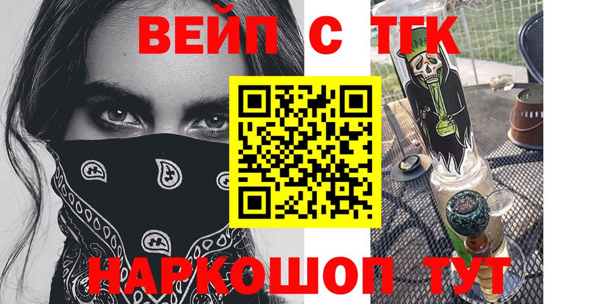 ТГК THC oil Мурино
