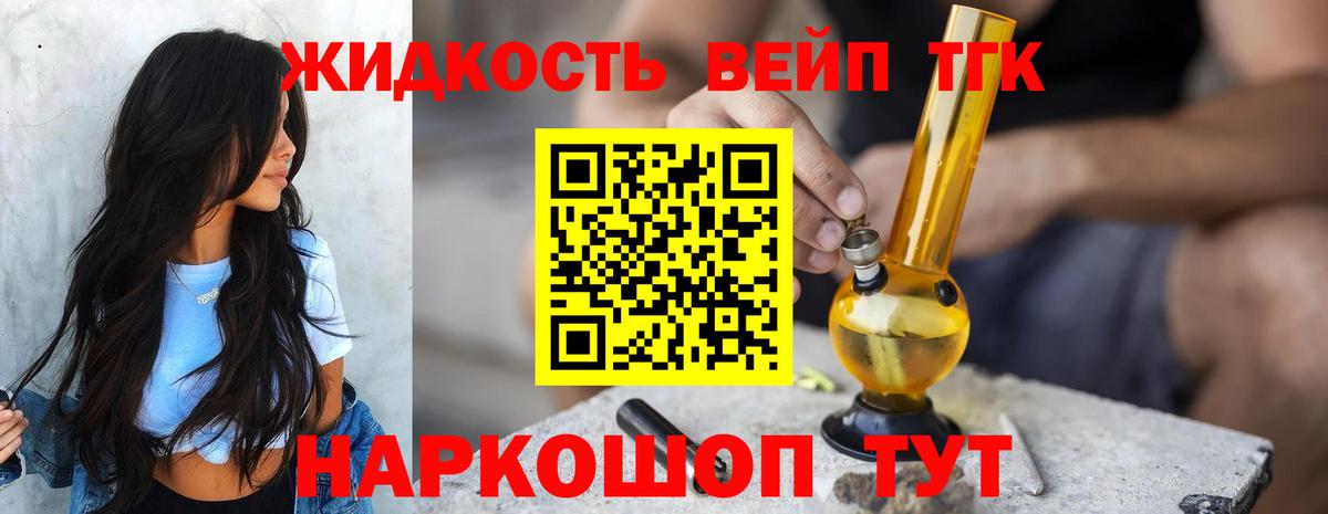 ТГК Wax  Вход с VPN  Дистиллят ТГК жижа  Мурино 
