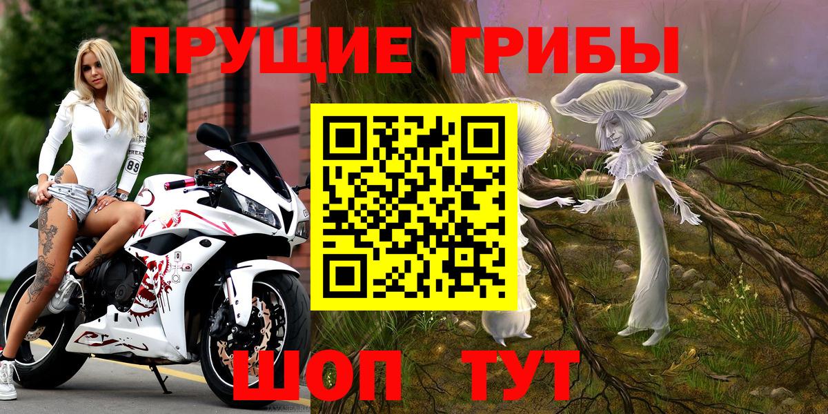 Галлюциногенные грибы мухоморы  Вход с VPN  Мурино 